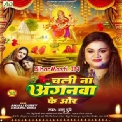 Aahe Maai Chali Na Anganwa Ke Or