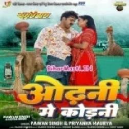 Ae Jaan Ho Odhani Par Kodani Kahiya Hoi (Hit Matter)-(BiharMasti.In.Net)