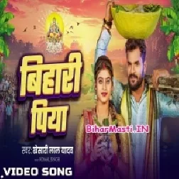 Aso Chhathiya Me Dhake Rail Gadi Bihari Piya Chal Aiha Video Song (720p HD)-(BiharMasti.In.Net)