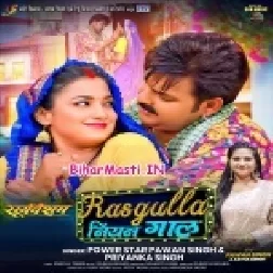 Rasgulla Niyan Gaal Raja Chhune Na Dungi (Hit Matter)-BiharMasti.IN-(BiharMasti.In.Net)
