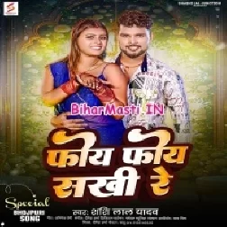 Foye Foye Sakhi Re
