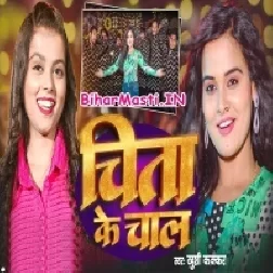 Majanua Chalela Chita Ke Chal-(BiharMasti.In.Net)