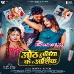 Othalaliye Ke Aashiq Mor Devra-(BiharMasti.In.Net)