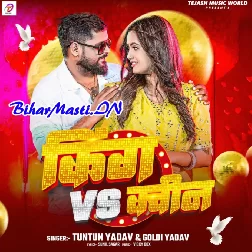 Tuje Hau Rupwa Ke Queen Ae Sajaniya Ta Hum Hai Rupiya Ke King (Hit Matter) BiharMasti.IN-(BiharMasti.In.Net)