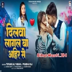 Dilwa Lagal Ba Aheer Se