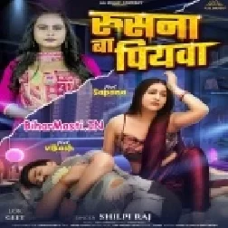 Rusana Ba Mor Piyawa Ho