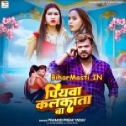 Piyawa Kalkata Ba (Hit Matter)