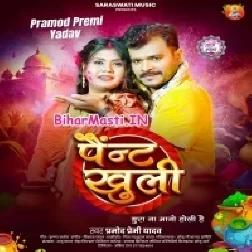 Aawa Na Kheladi Holi Devaru Ho Paint Kholi