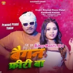 Holi Bhar Bhauji Ho Baigan Free Ba (Hit Matter)