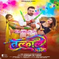 Rangal Chahela Devara Gaal Tatkaal Aaja (Hit Matter)