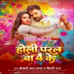 Holi Paral Ba 4 Ke Ranga Jija Salvar Ke (Hit Matter)