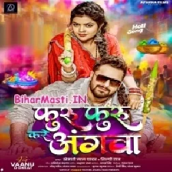 Furu Furu Kare Angwa Rangwa Dala Ae Dewaru (Hit Matter)