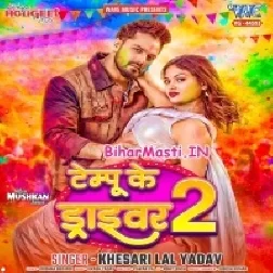 Dale Raat Bhar Driver Mor Bhatar Chahi (Hit Matter)