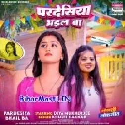 Ghare Chhod Balamua Jabse Pardeshiya Bhail Ba-(BiharMasti.In.Net)