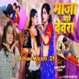 Maza Mare Devarwa Raat Me Sakhi-(BiharMasti.In.Net)