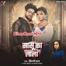 Sasu Ka Lala-(BiharMasti.In.Net)